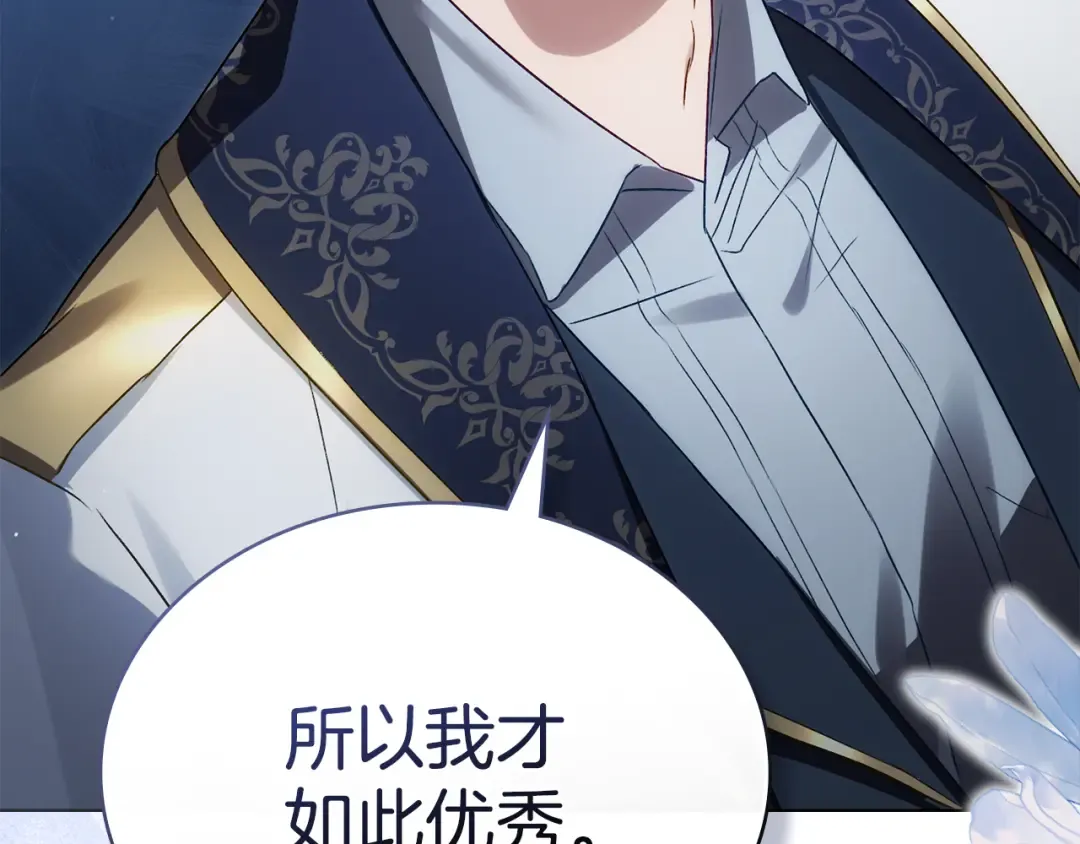 第51话 嫁给我吧 第11页