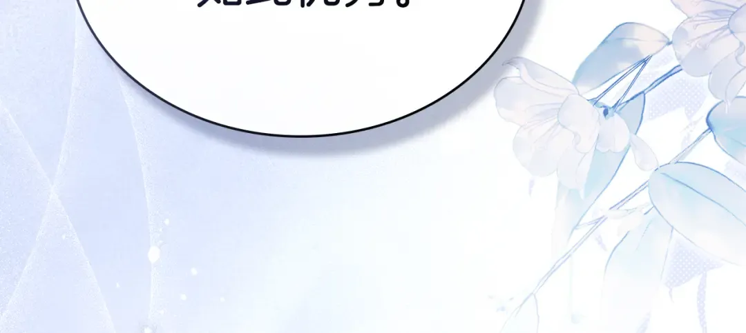 第51话 嫁给我吧 第12页