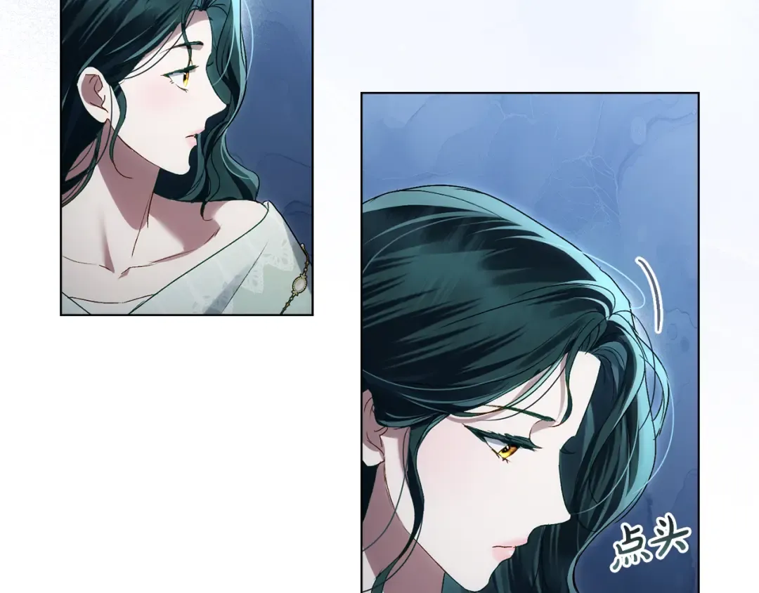 第51话 嫁给我吧 第14页