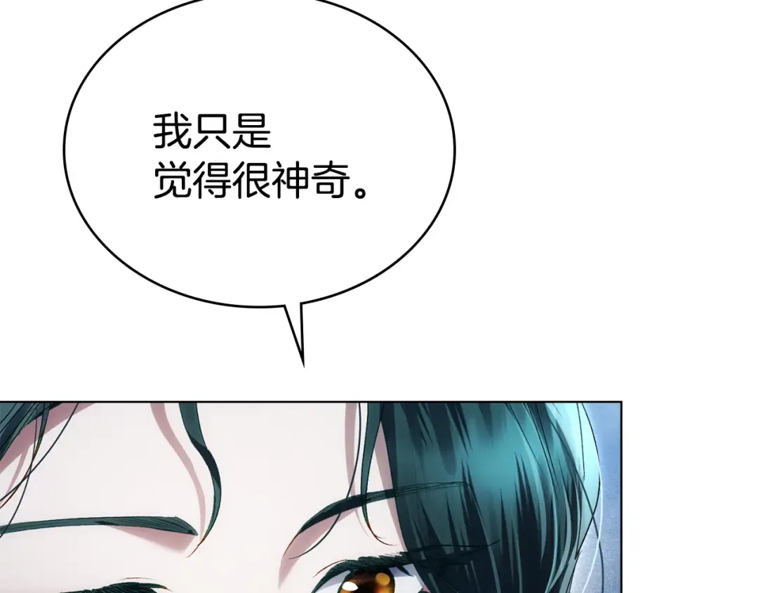 第51话 嫁给我吧 第18页