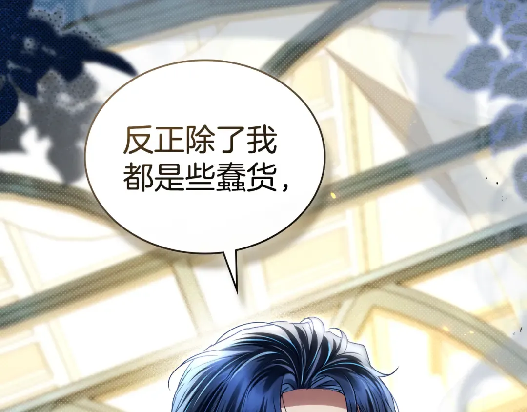 第51话 嫁给我吧 第23页