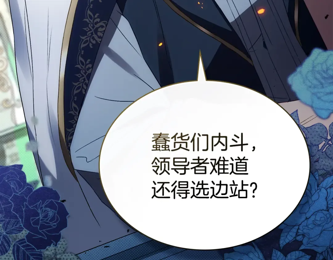 第51话 嫁给我吧 第25页