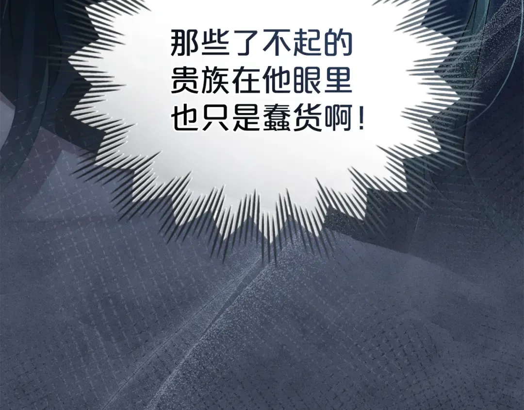 第51话 嫁给我吧 第37页