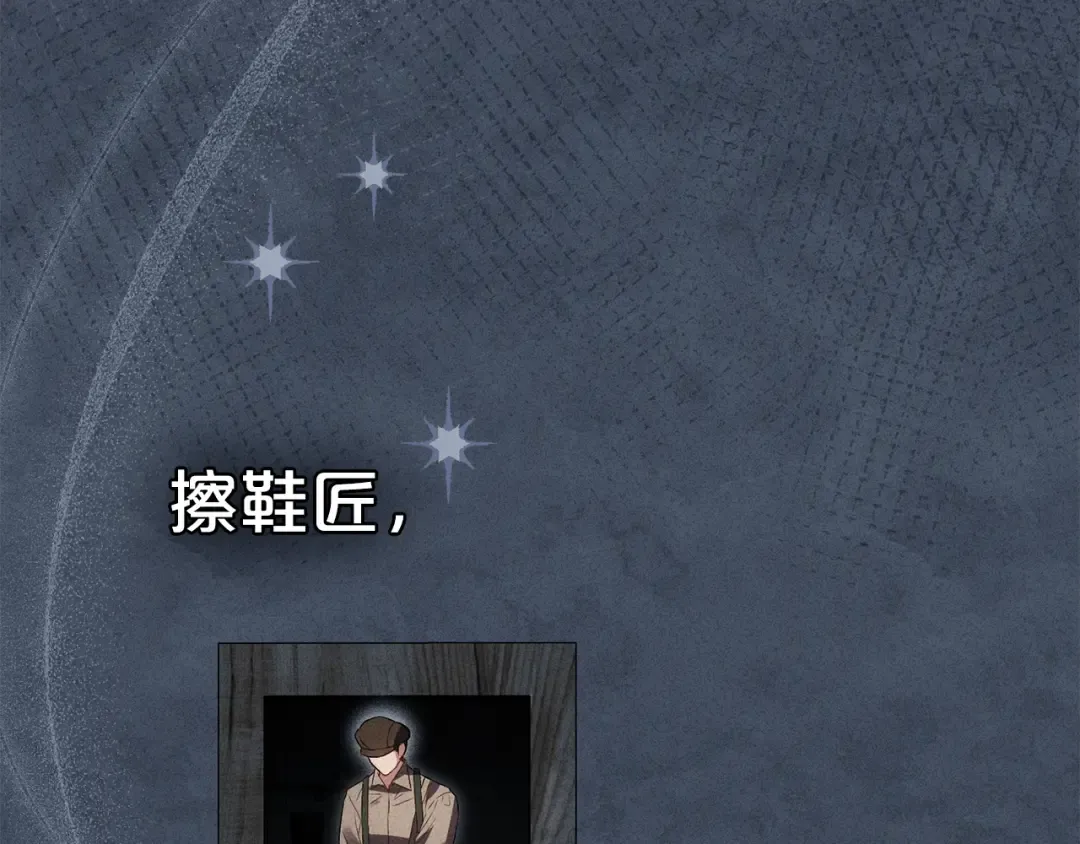 第51话 嫁给我吧 第38页