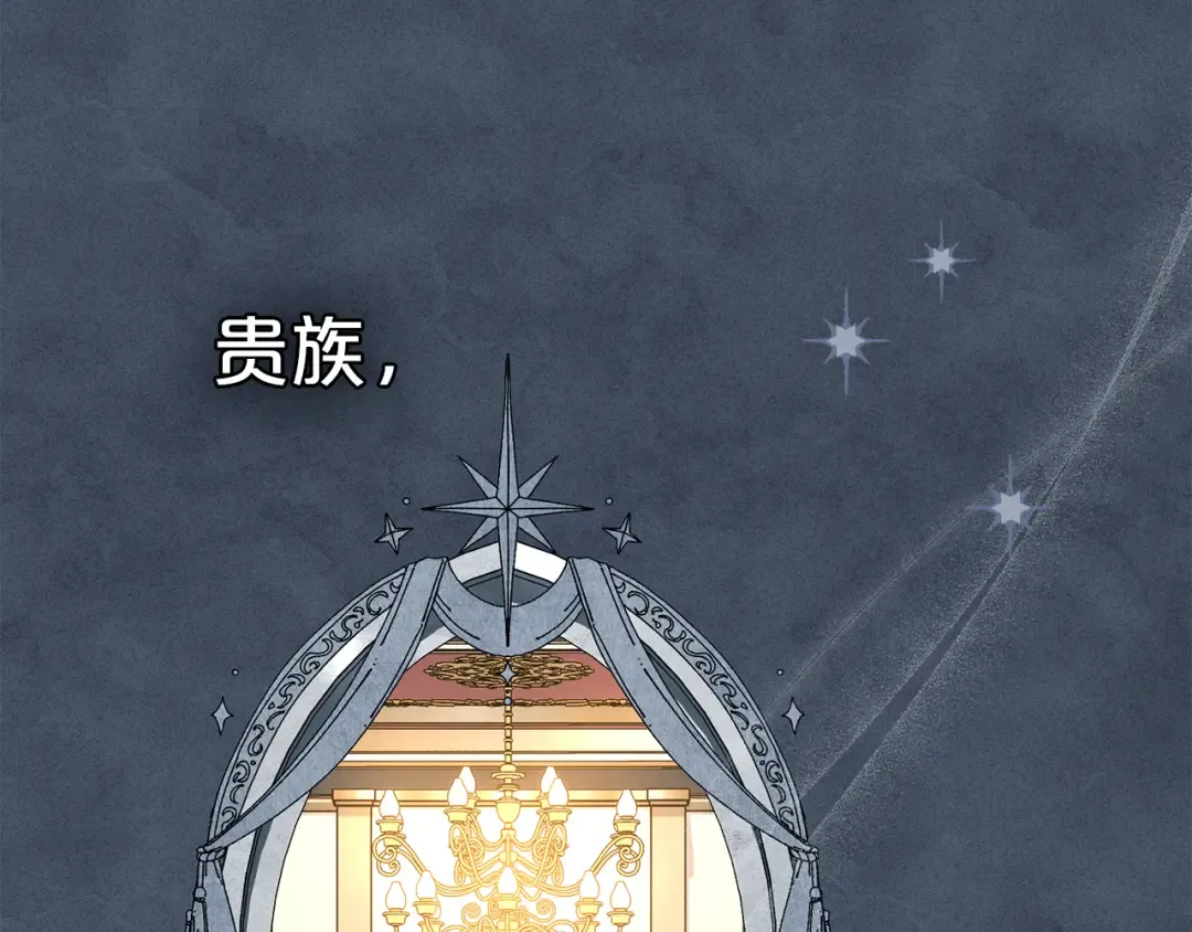 第51话 嫁给我吧 第41页