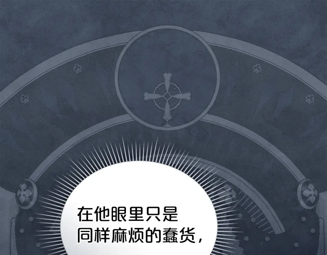 第51话 嫁给我吧 第44页