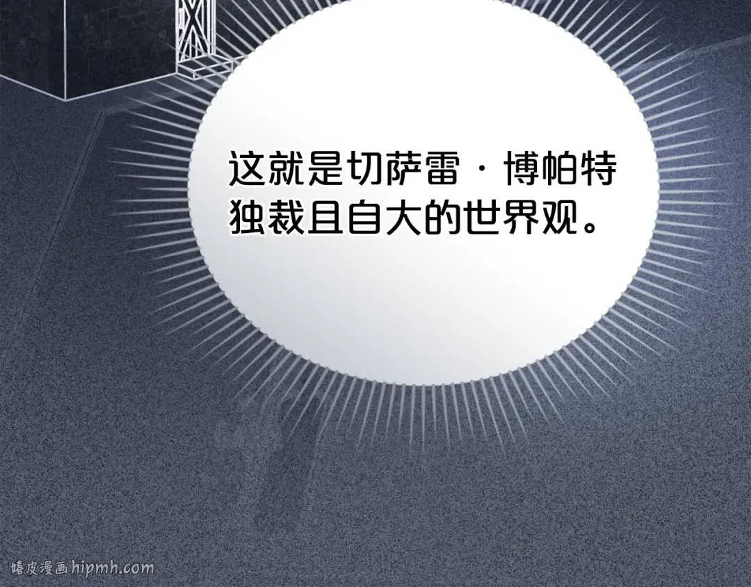 第51话 嫁给我吧 第48页