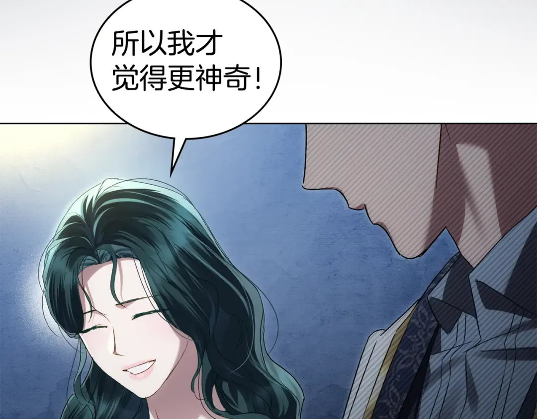 第51话 嫁给我吧 第50页