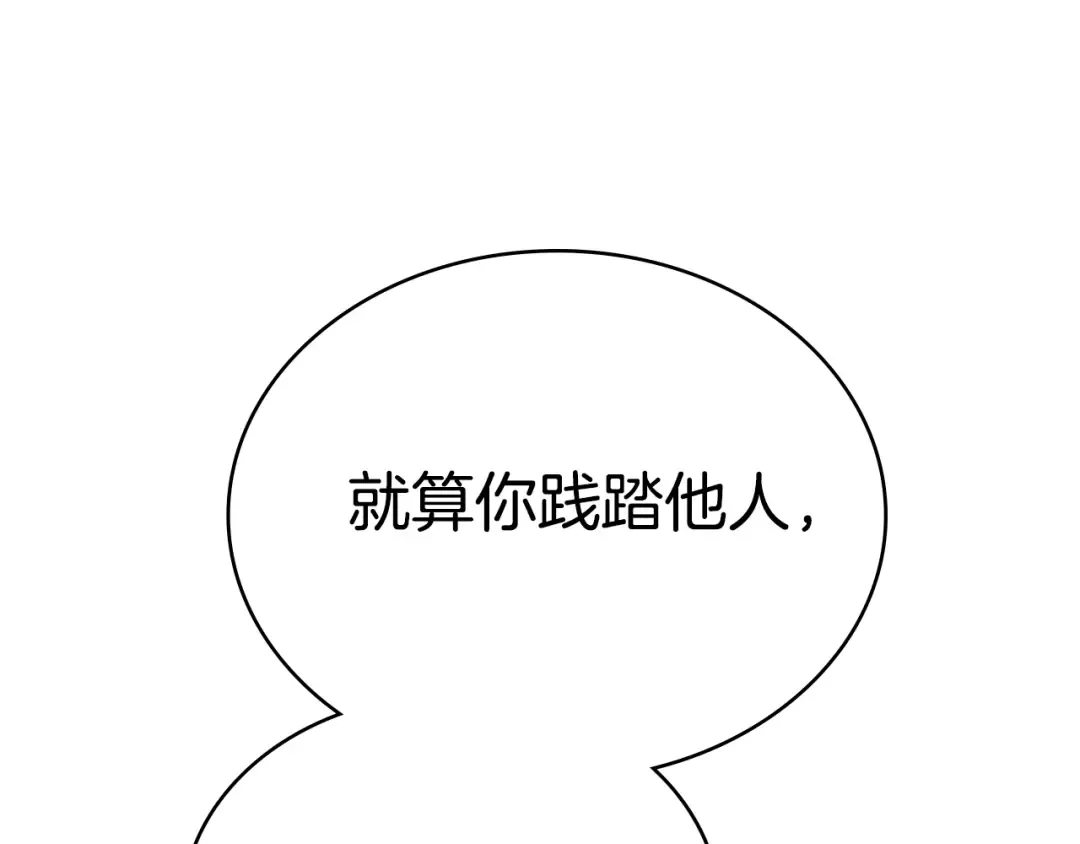 第51话 嫁给我吧 第53页