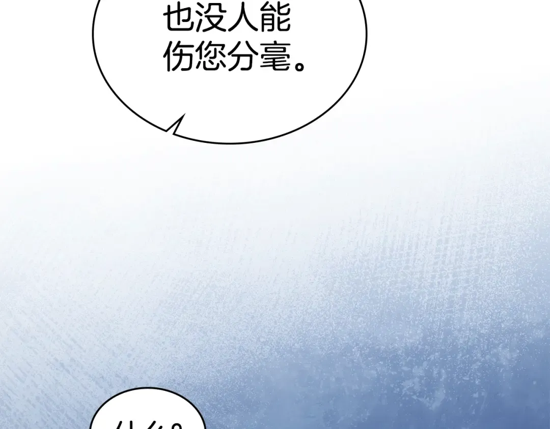 第51话 嫁给我吧 第54页