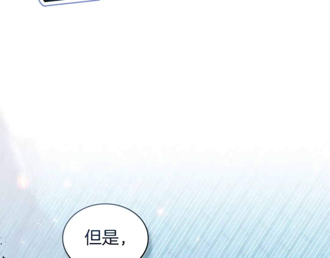 第51话 嫁给我吧 第70页