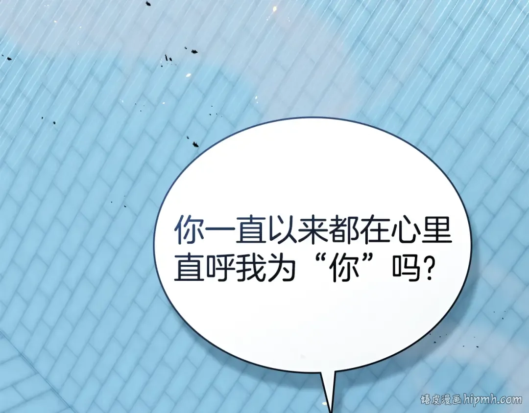 第51话 嫁给我吧 第72页