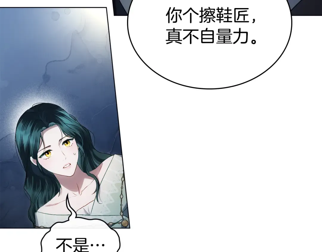 第51话 嫁给我吧 第78页