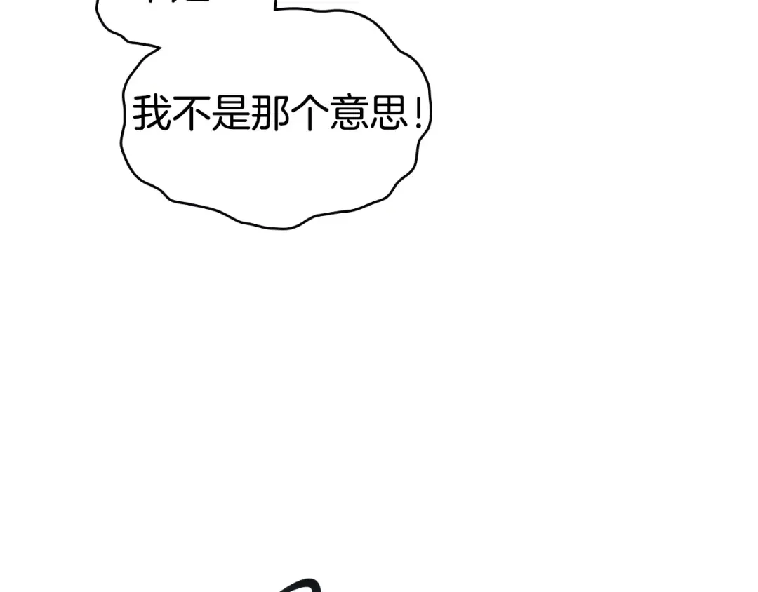 第51话 嫁给我吧 第79页