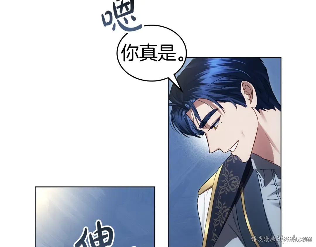 第51话 嫁给我吧 第80页