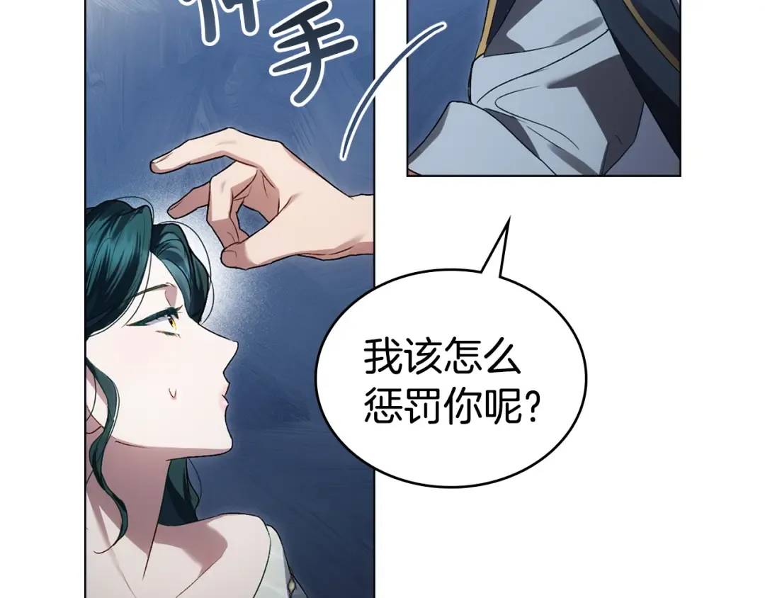 第51话 嫁给我吧 第81页