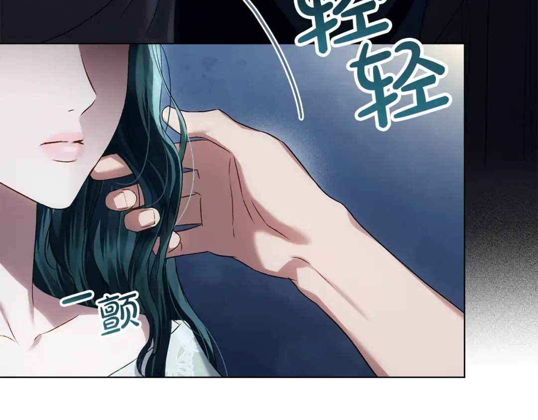 第51话 嫁给我吧 第92页