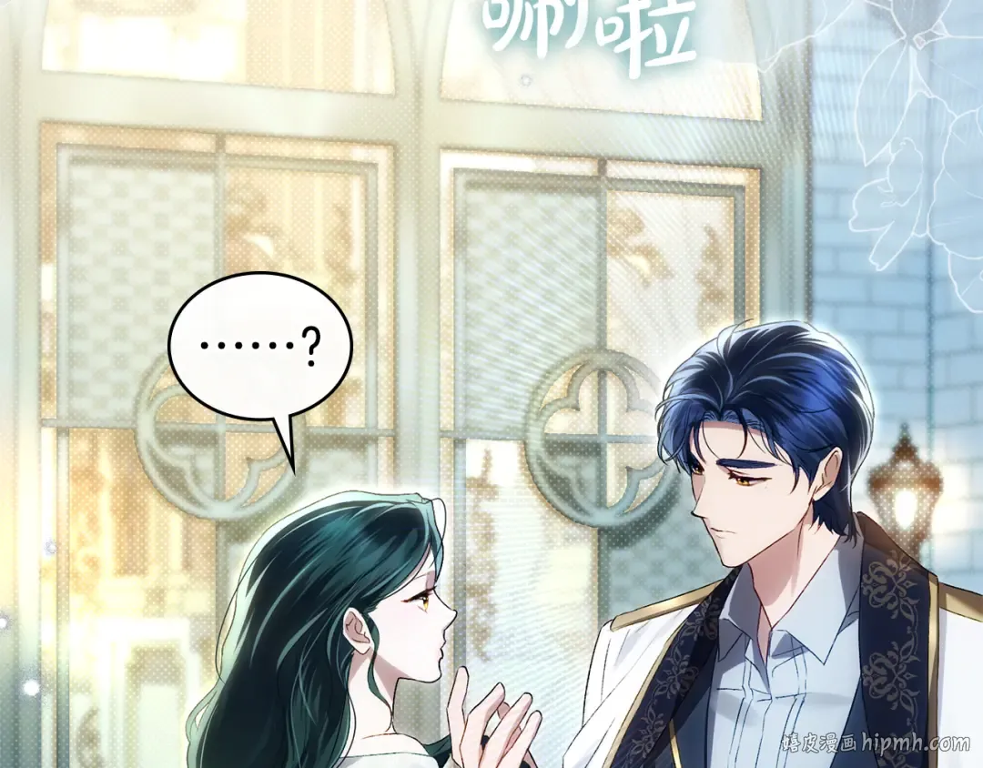第51话 嫁给我吧 第96页