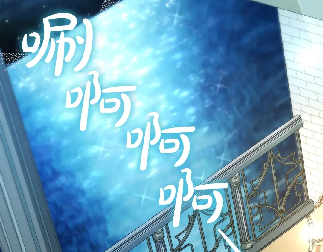 第51话 嫁给我吧 第100页