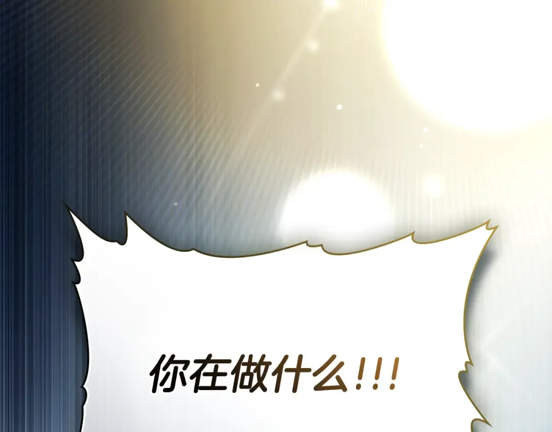 第51话 嫁给我吧 第113页