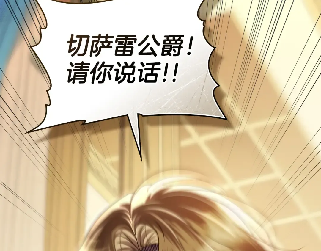 第51话 嫁给我吧 第126页