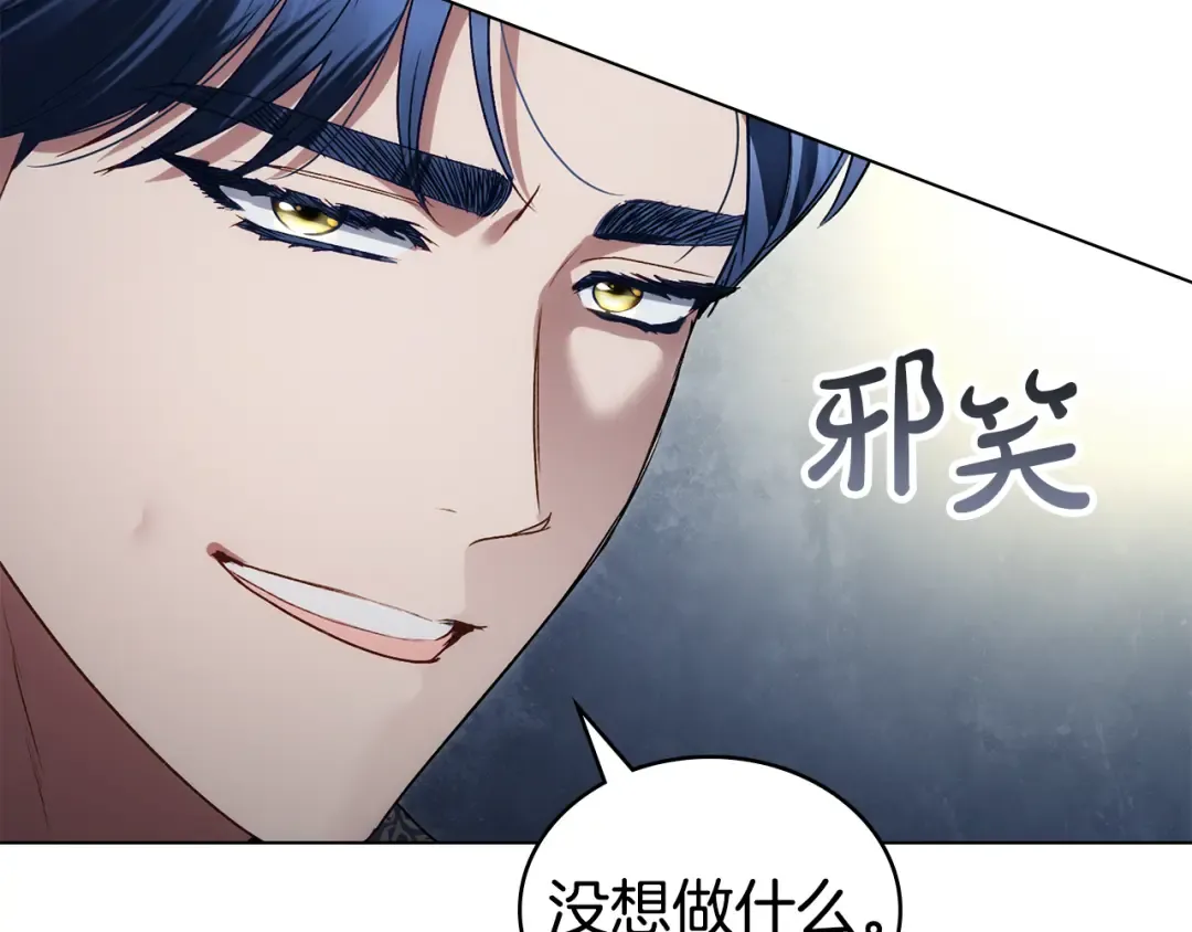 第51话 嫁给我吧 第129页