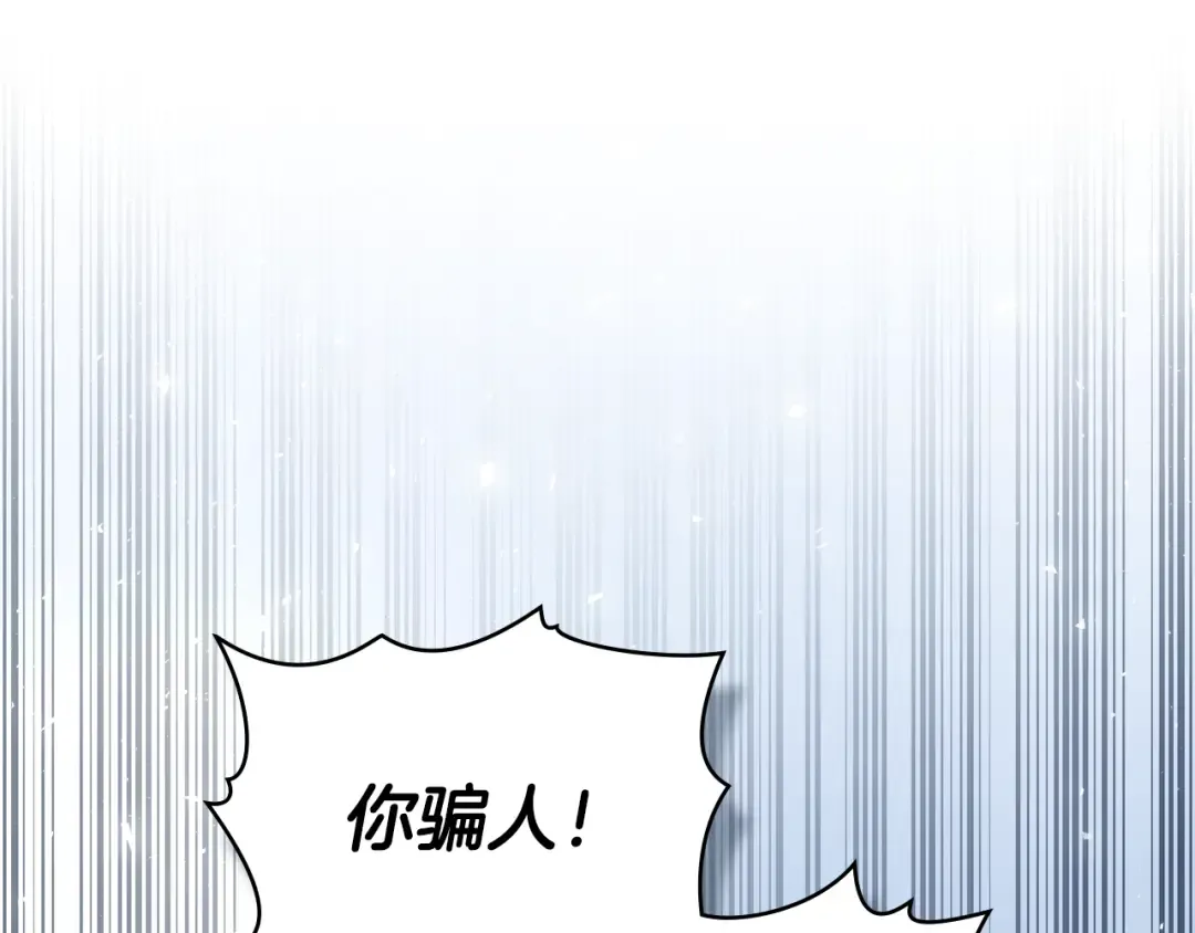 第51话 嫁给我吧 第131页