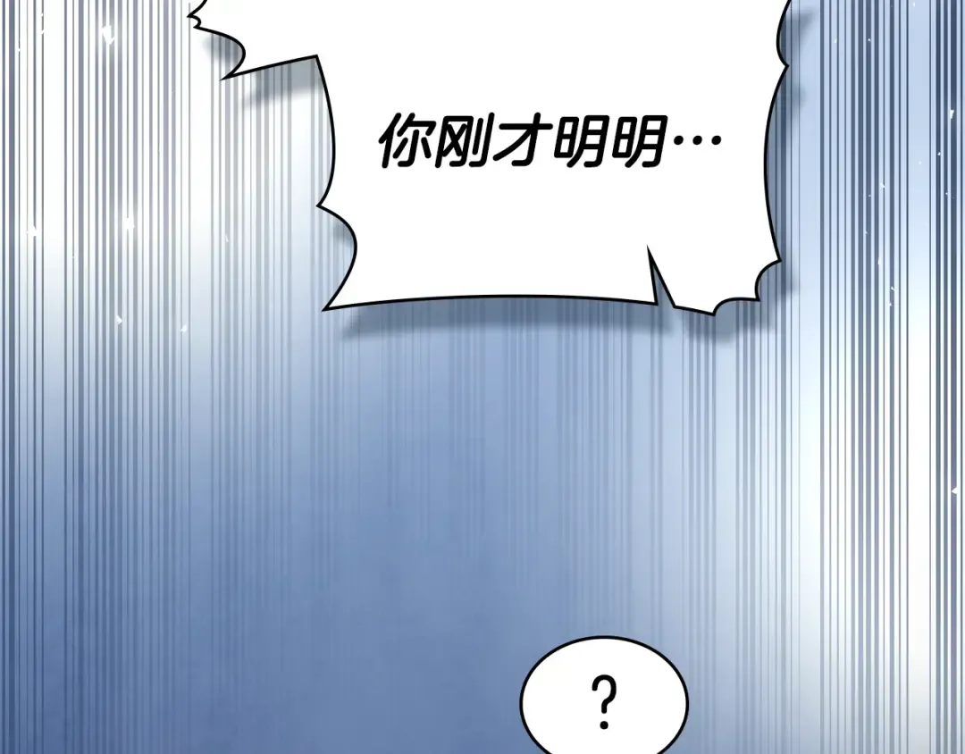 第51话 嫁给我吧 第132页