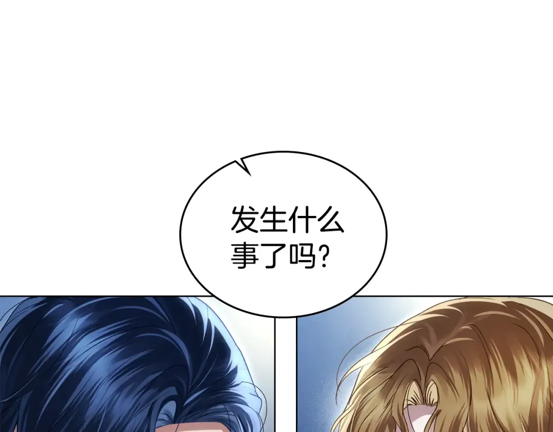 第51话 嫁给我吧 第134页