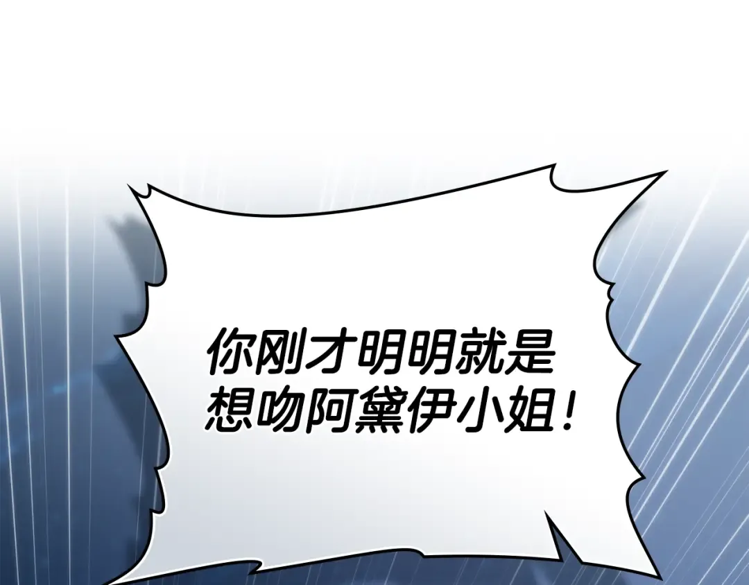 第51话 嫁给我吧 第138页