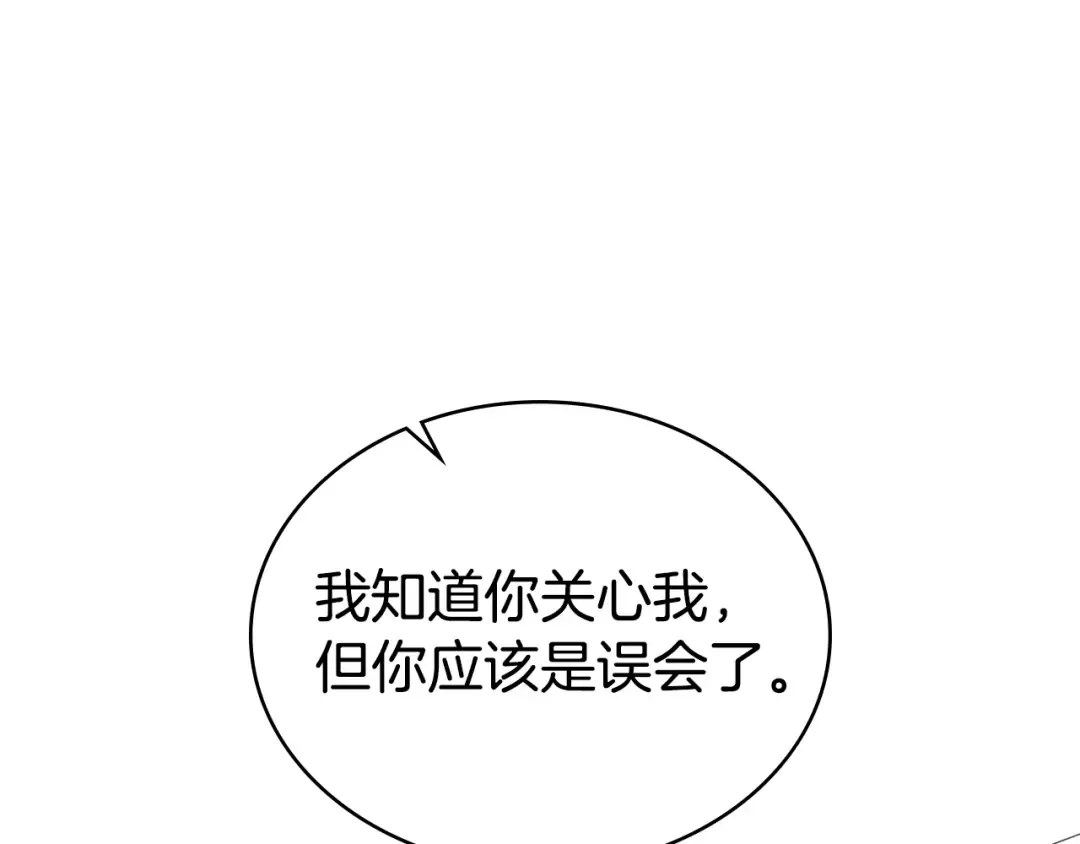 第51话 嫁给我吧 第143页