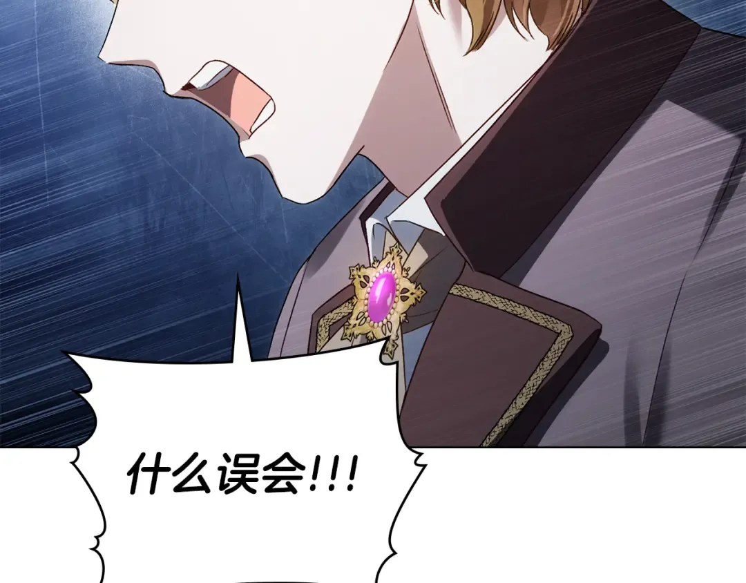 第51话 嫁给我吧 第145页