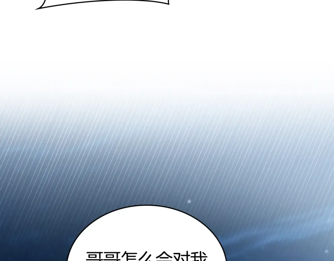 第51话 嫁给我吧 第146页