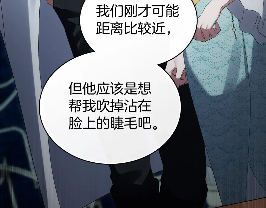 第51话 嫁给我吧 第149页