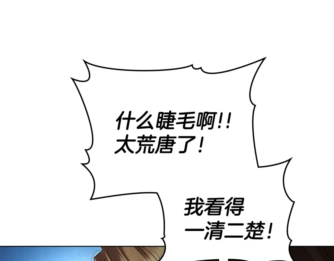 第51话 嫁给我吧 第153页