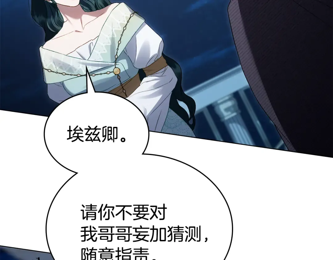 第51话 嫁给我吧 第155页