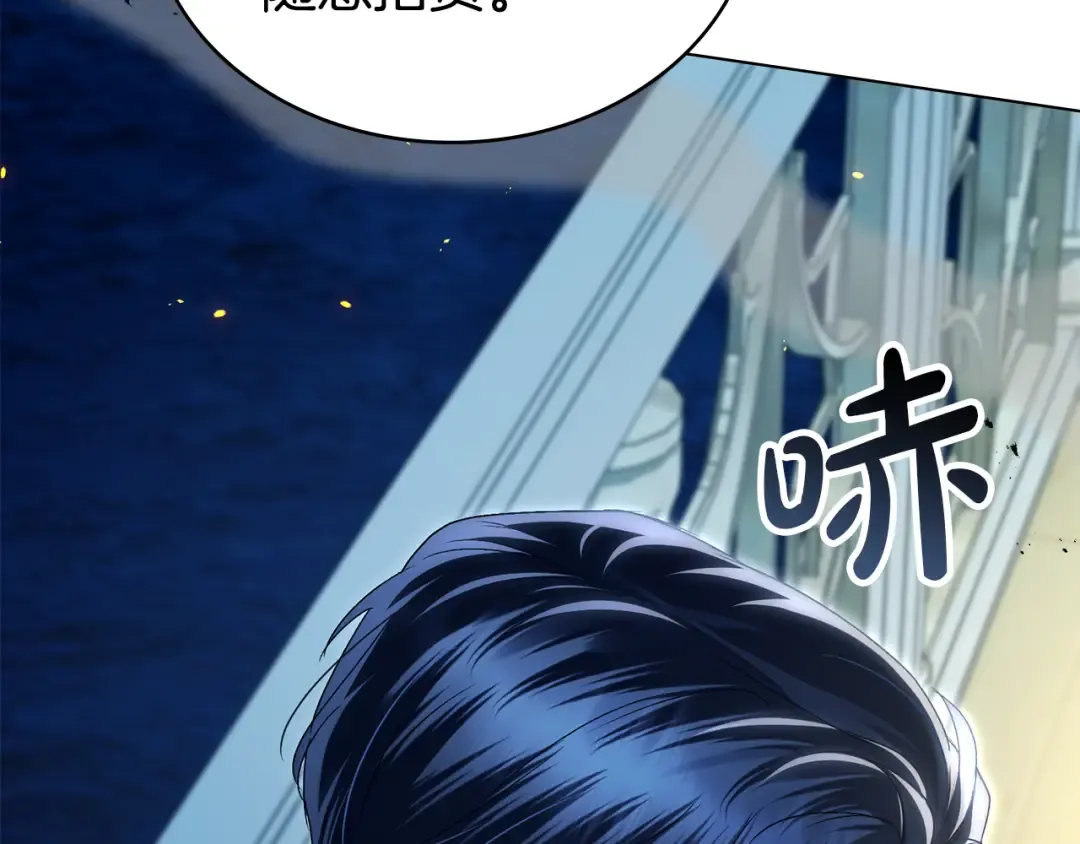 第51话 嫁给我吧 第156页
