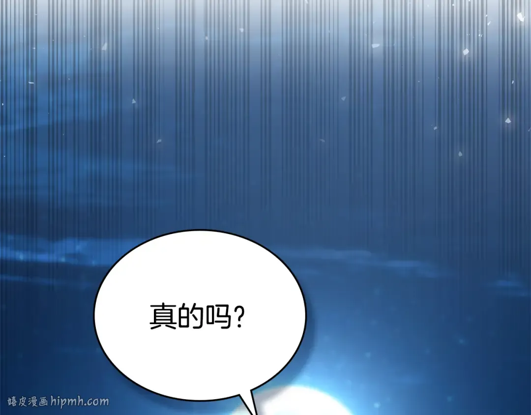 第51话 嫁给我吧 第160页