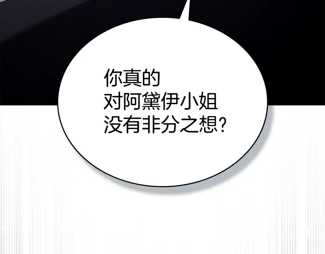 第51话 嫁给我吧 第163页