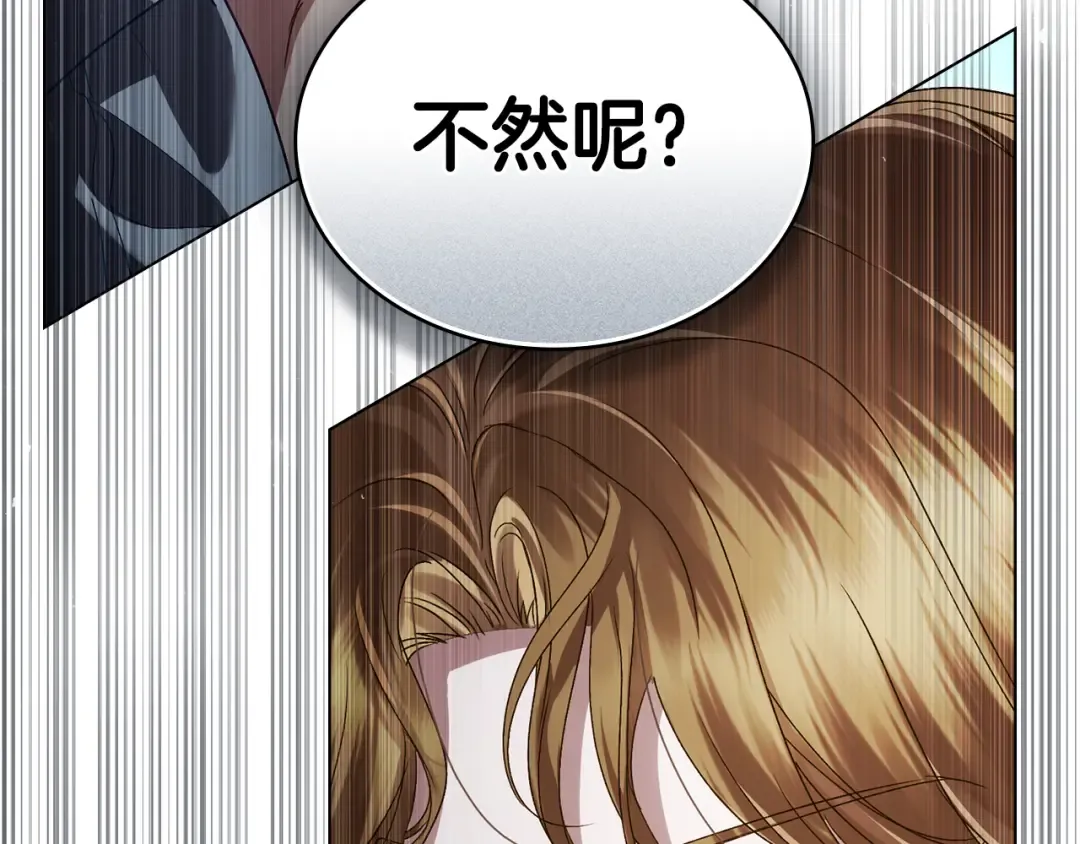 第51话 嫁给我吧 第166页
