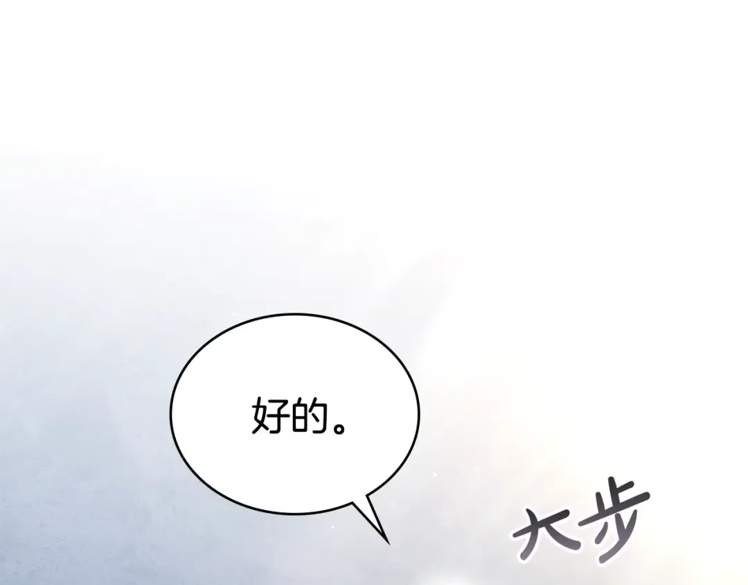 第51话 嫁给我吧 第169页