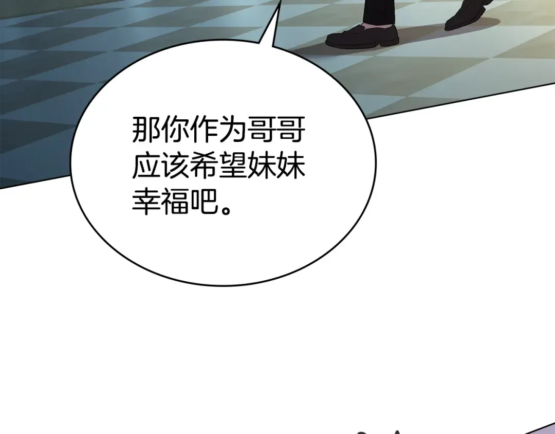 第51话 嫁给我吧 第171页