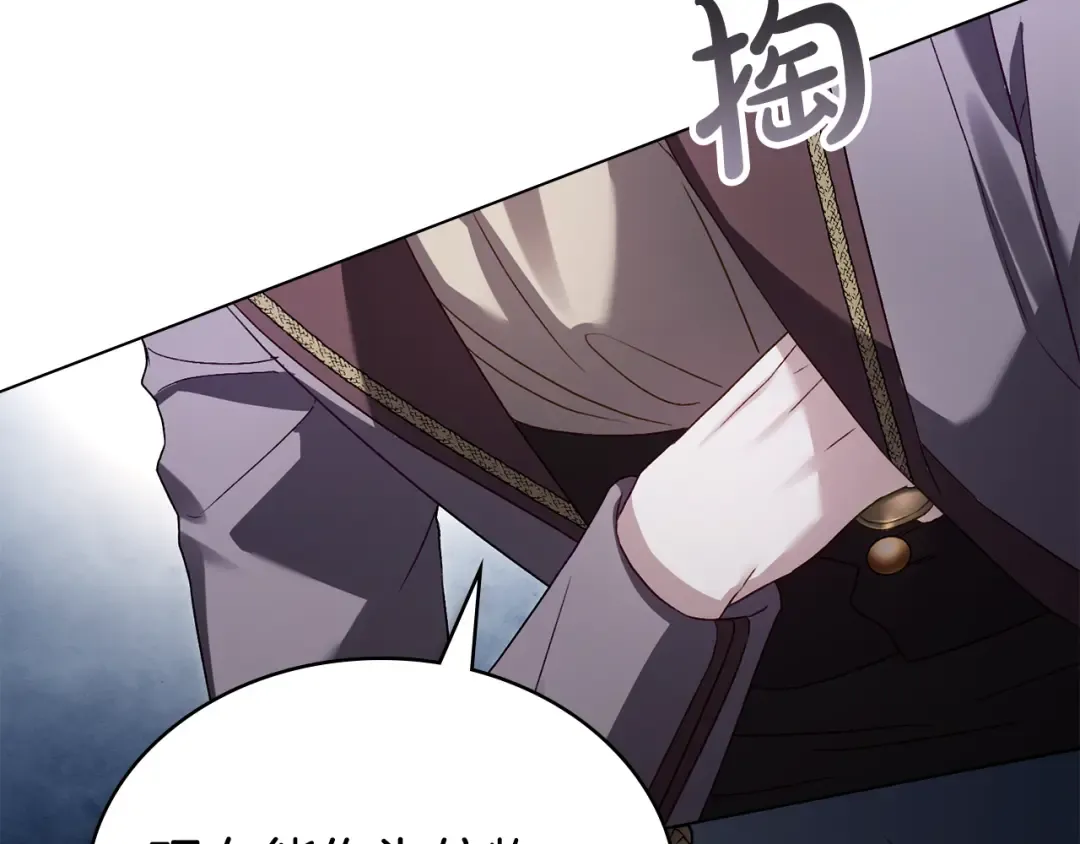 第51话 嫁给我吧 第172页