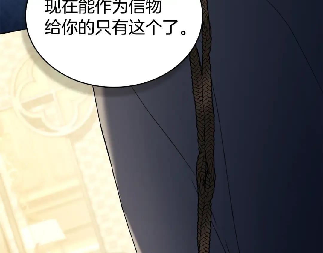 第51话 嫁给我吧 第173页
