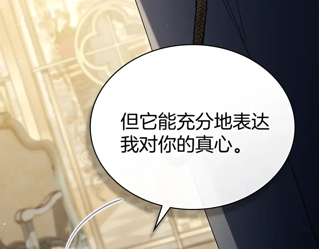 第51话 嫁给我吧 第174页