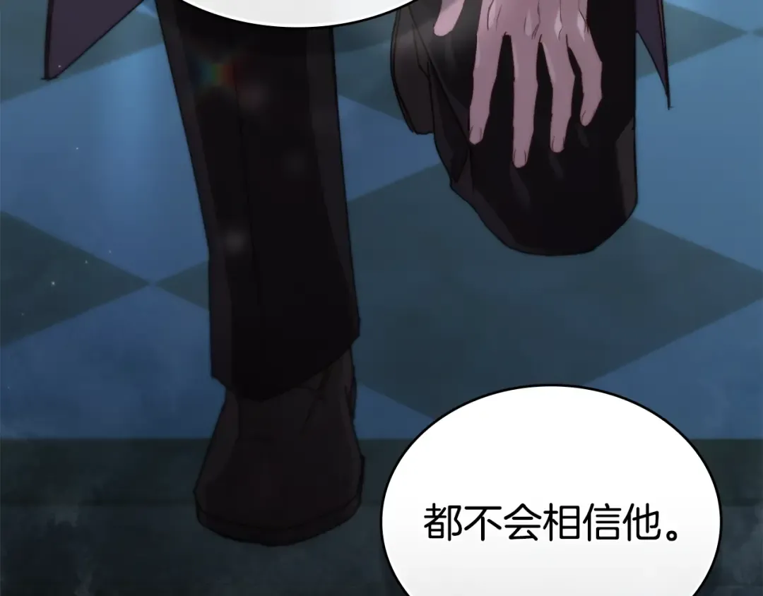 第52话 计划成功了 第5页