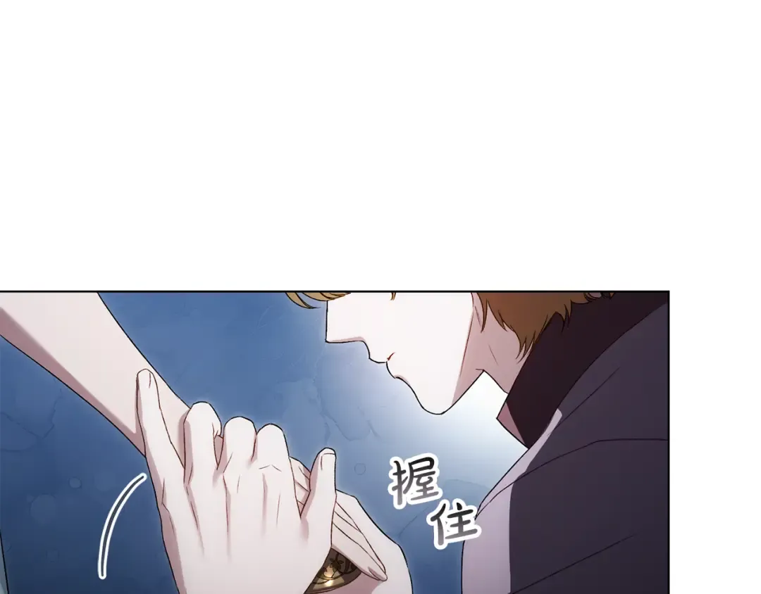 第52话 计划成功了 第10页