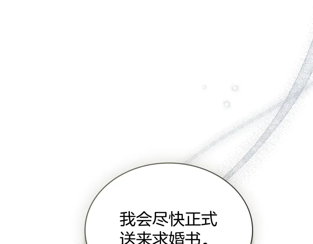 第52话 计划成功了 第13页