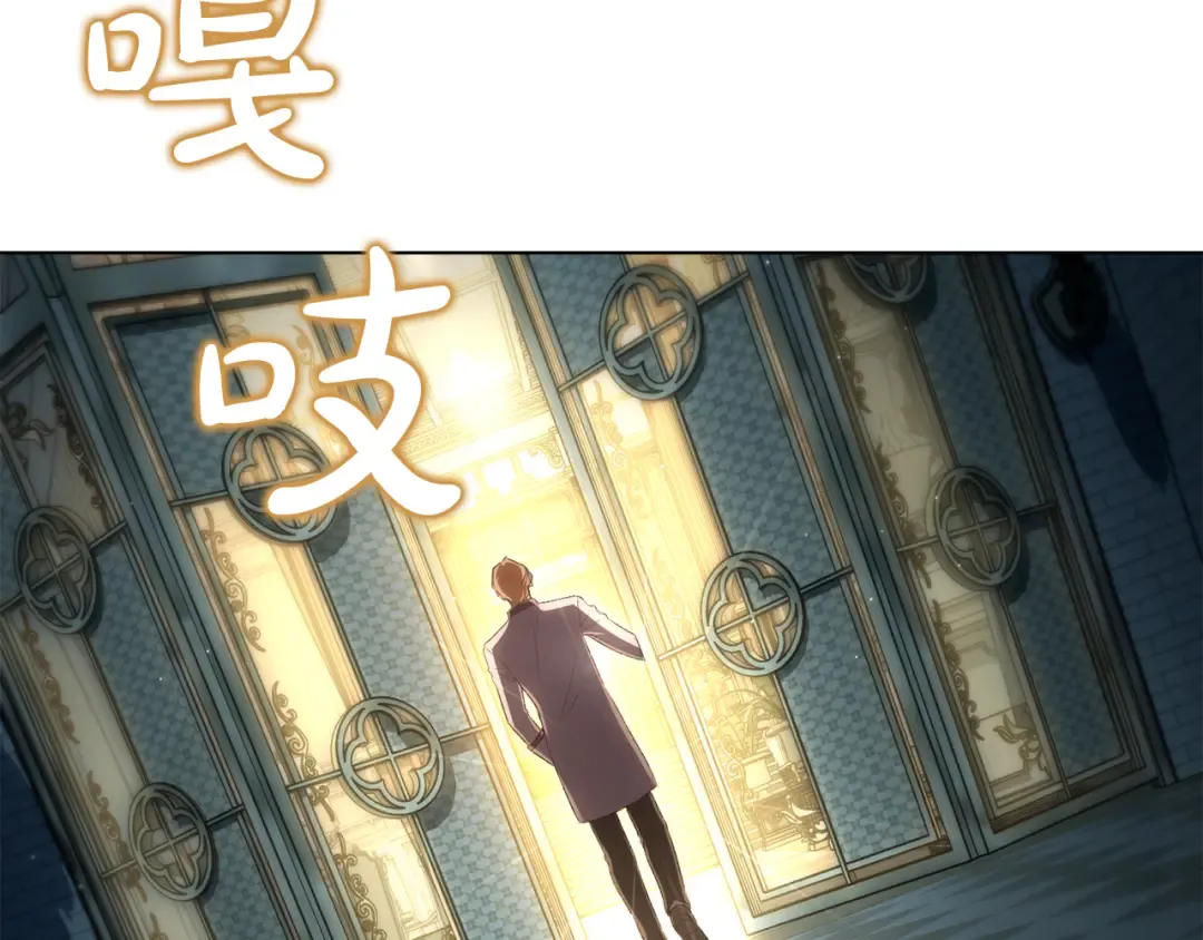 第52话 计划成功了 第17页