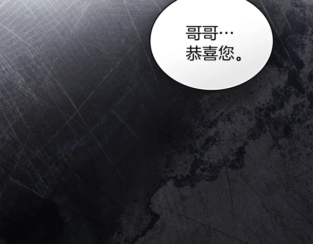 第52话 计划成功了 第28页